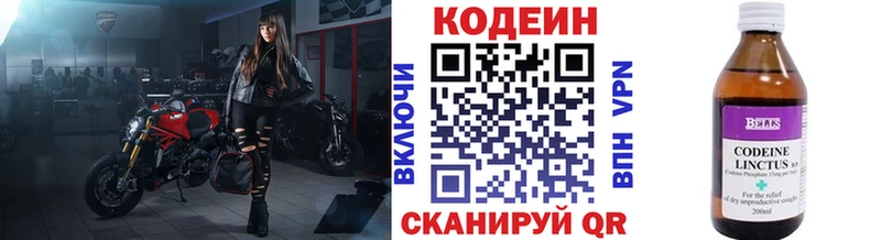 Кодеиновый сироп Lean напиток Lean (лин)  Купить закладки  Конаково 