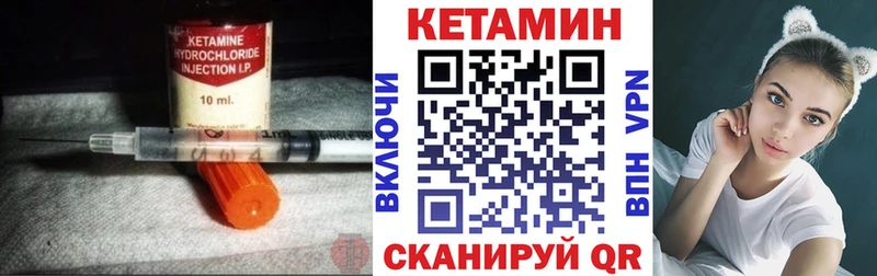 Купить где  Конаково  КЕТАМИН VHQ 