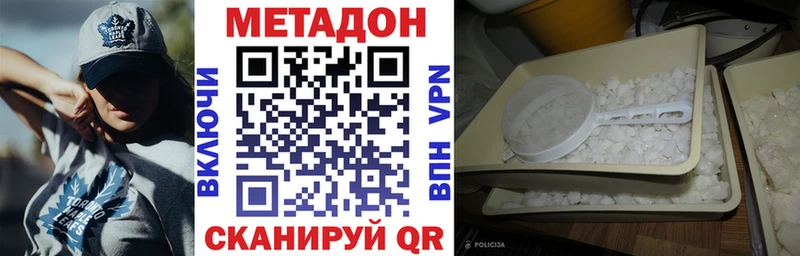 Метадон methadone  Купить  Конаково 