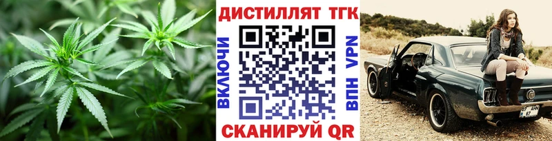 Купить закладки Конаково Дистиллят ТГК вейп